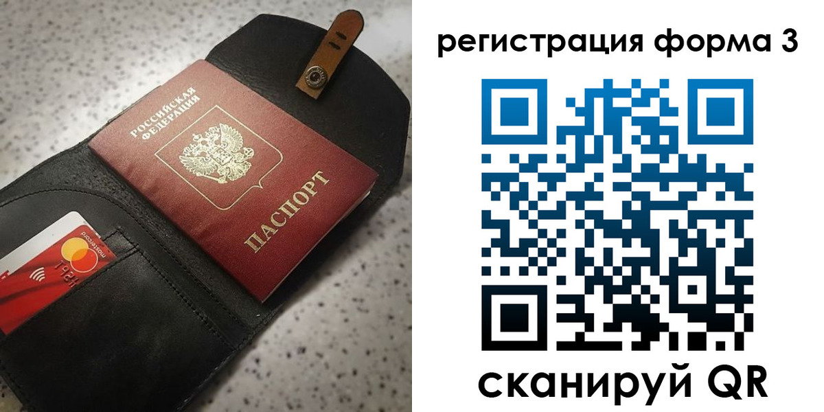временная регистрация в квартире в Аргуне