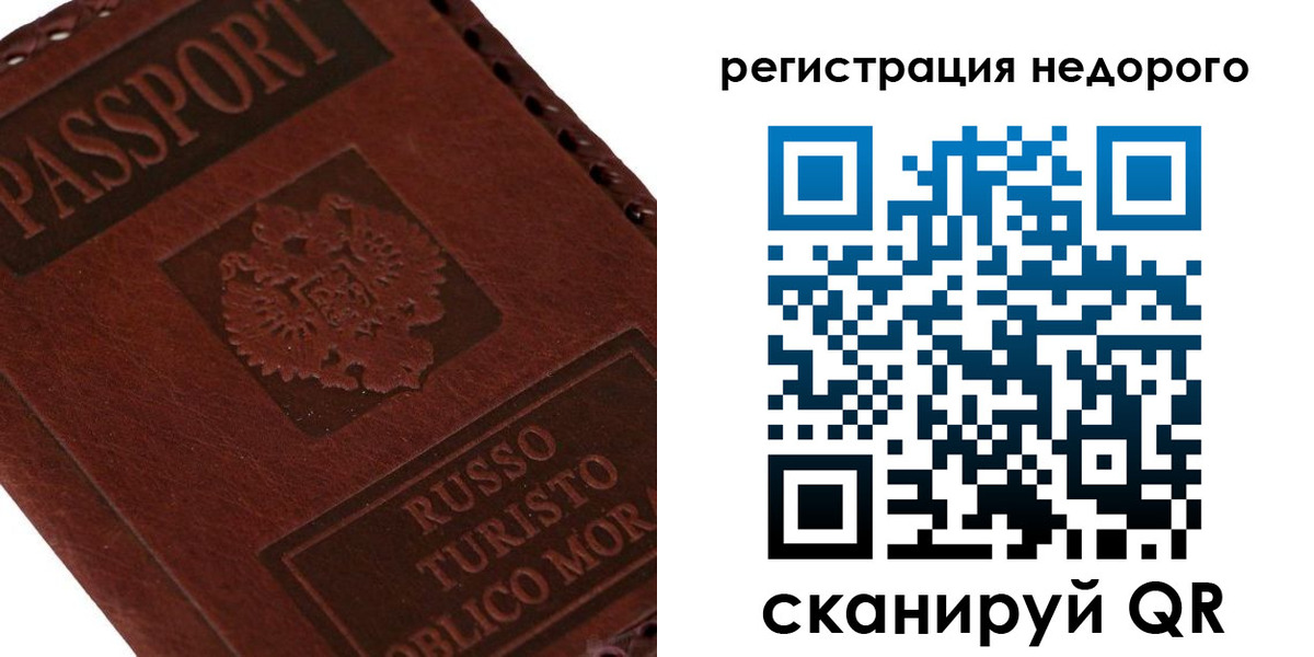 миграционный учет в Аргуне