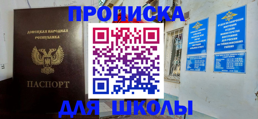 где прописаться в Аргуне