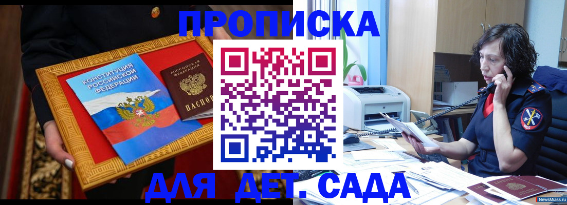 временная регистрация надежно в Аргуне